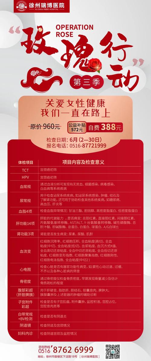 玫瑰行动官网都有些啥？独家资讯和报名通道都在这！
