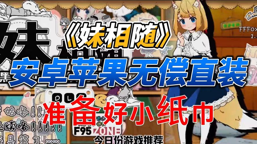 妹相随彩色版游戏攻略：隐藏剧情触发条件，解锁更多乐趣！