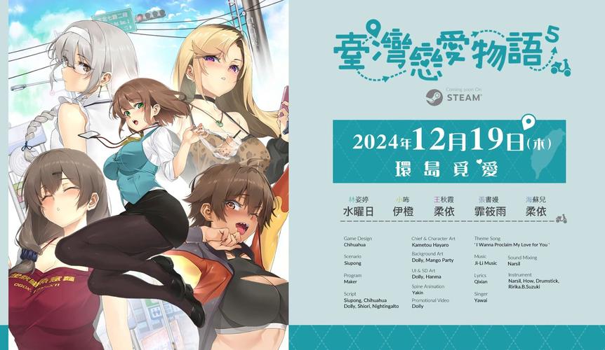 台湾恋爱物语如何下载简单版？(新手一看就学会！)