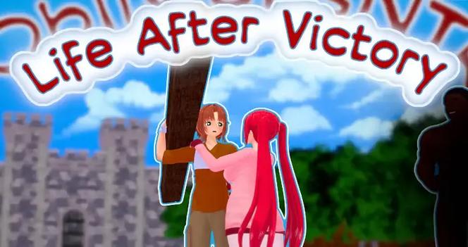 胜利后的生活最新版本是多少？最新功能抢先体验看这里