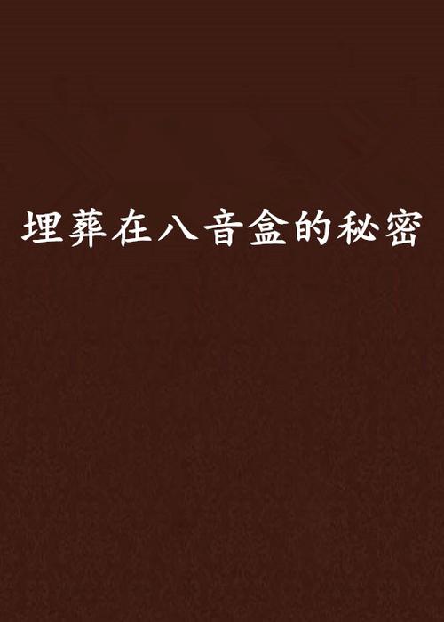 秘密派V1.6.2.322+全DLC最新版本是多少？常见问题解答一览！