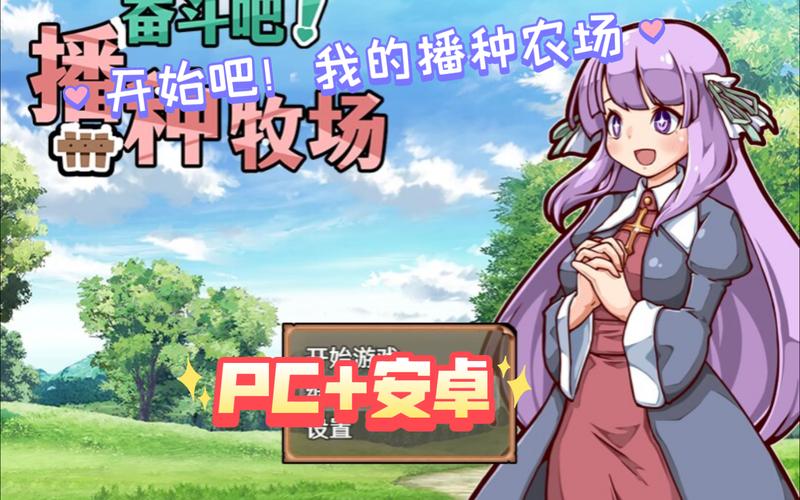 我的播种农场更新地址怎么用高效？老司机教你省时妙招！