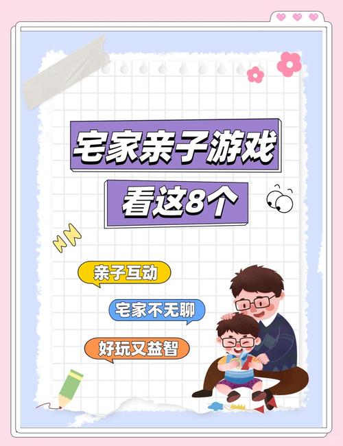 家人在家游戏下载怎么选？这份热门游戏清单快收藏！