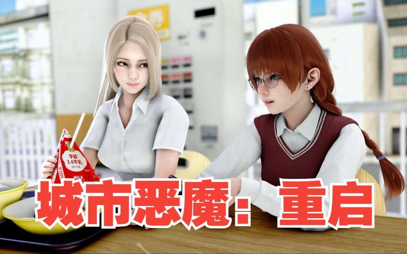 城市恶魔重启最新版本哪里下?手把手教你快速安装