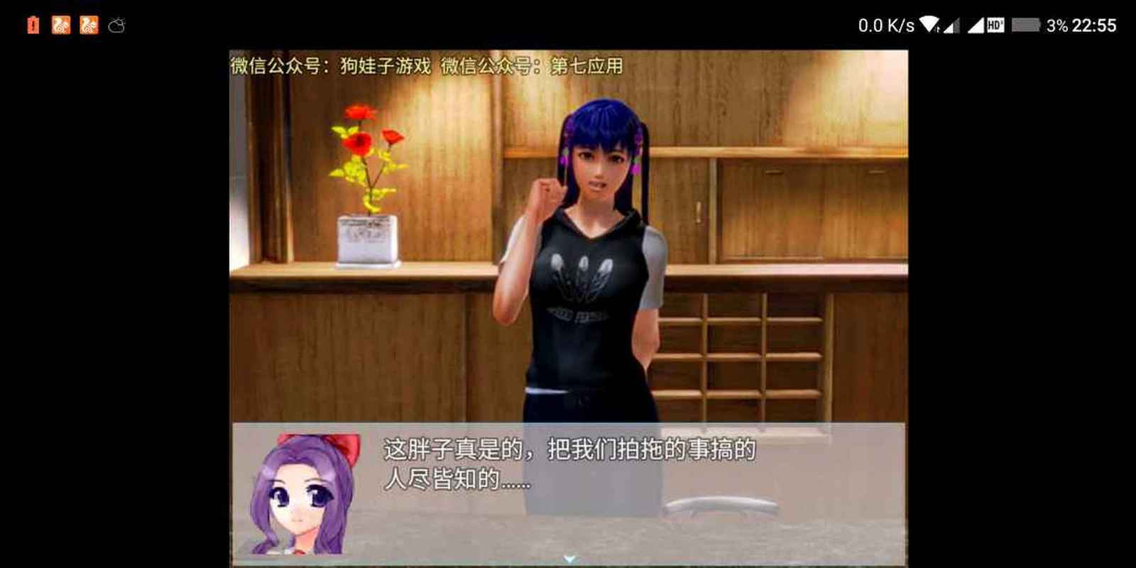 屌丝猎艳记2最新更新到第几集？追剧日历在这看！