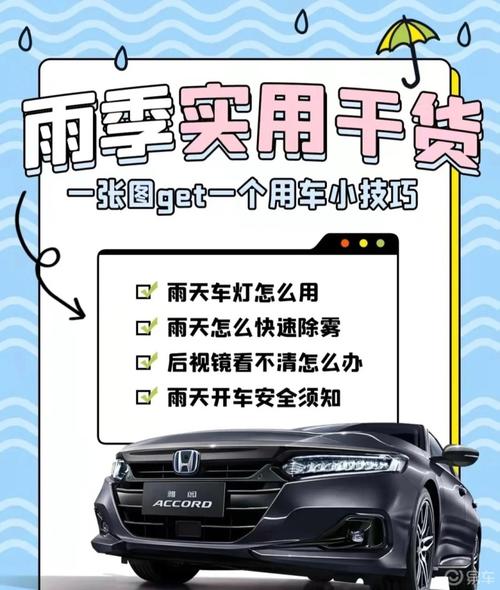 雨季官方网站:便捷查询,快速了解