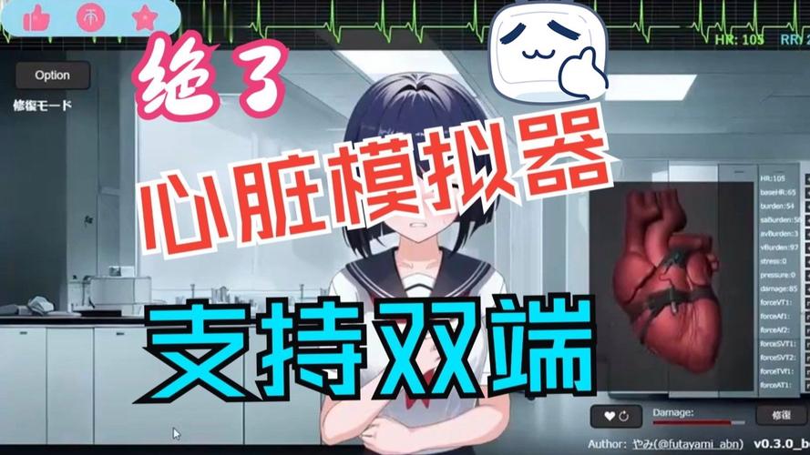 心脏问题汉化版下载哪里找好?推荐最热官网资源!