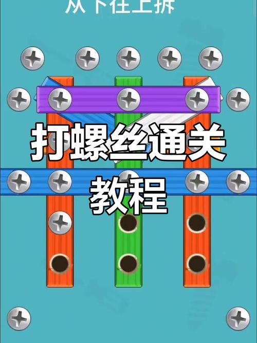 拧螺丝模拟器怎么玩(实操技巧与简单入门步骤讲解)