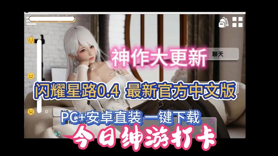 闪耀星路最新版本攻略：新手快速上手，成为闪耀之星！