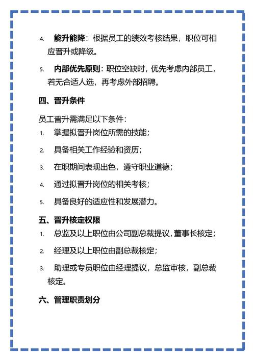 职场高升最新版本排行榜,热门版本对比评测出炉