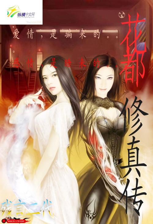 花都修仙在哪下载正版?认准官方渠道,安全有保障