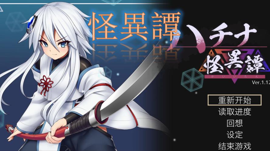 哈奇娜怪异谭最新版本攻略技巧分享?(老玩家送你通关秘籍)