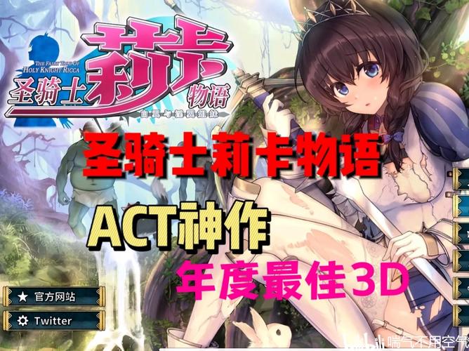 圣骑士莉卡物语下载地址遇到问题？常见错误解决方法！