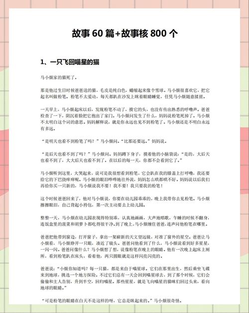 如何安装迷人的故事新婚之夜安卓汉化（详细步骤避免出错）