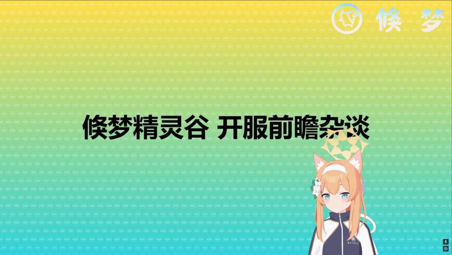 精灵谷汉化版最新更新内容怎么安装?简单步骤教学!