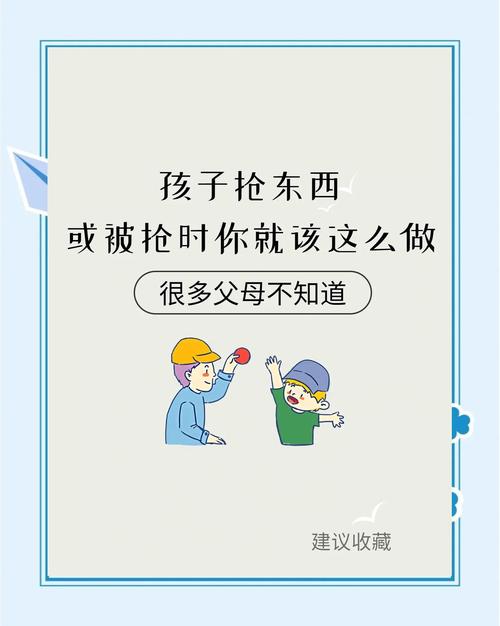 搭档总是抢走孩子怎么办？（下载游戏后新手必看处理经验）