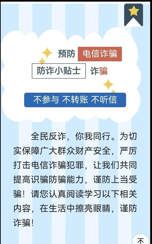 大骗子安卓风险大不大？揭秘潜在危害和应对方案！