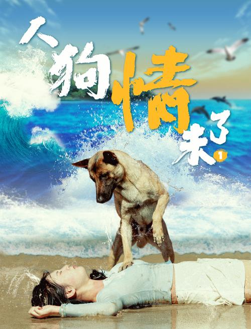 人狗情未了游戏攻略哪里下载?找对方法轻松获取资源!