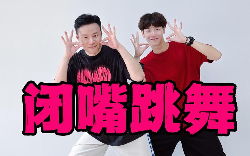 闭嘴跳舞如何下载更快更顺?这招秒变资源达人