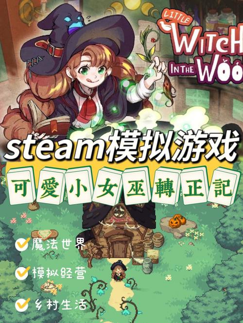 可爱的女巫3游戏在哪下载？详细教程来了，一学就会！