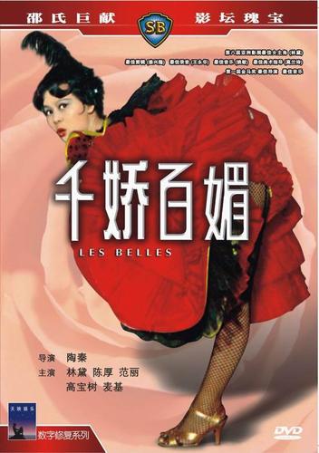 千娇百媚在哪下载安全？推荐这3个可靠平台！