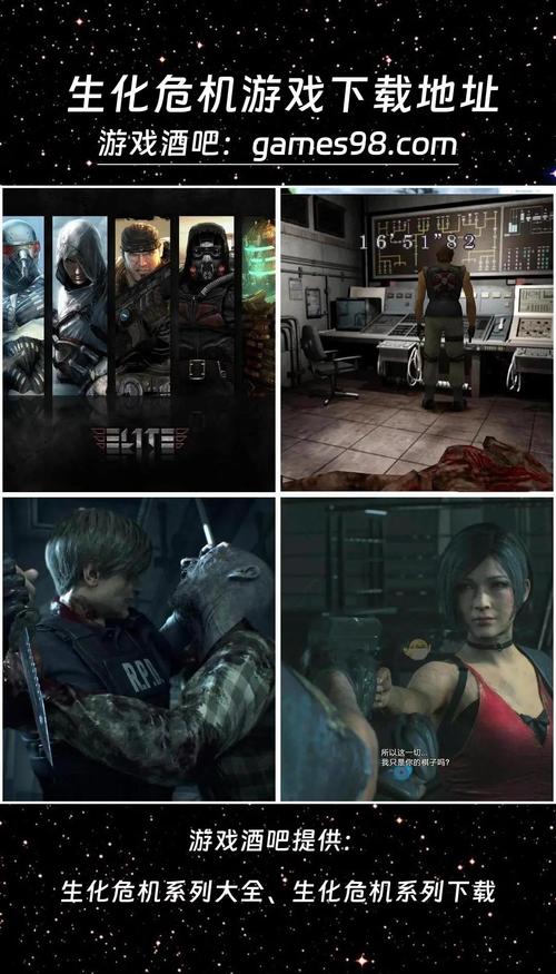 生化危机春更新地址终于来了，最新下载入口别错过！