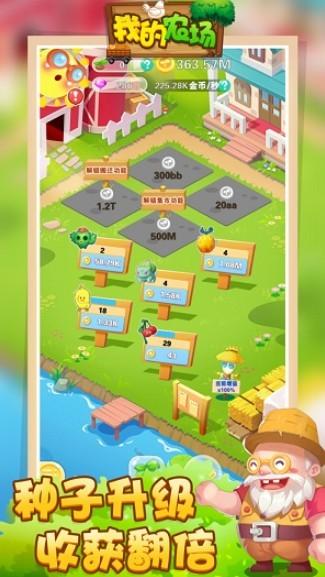 我的播种农场在哪下载安全?靠谱平台推荐避坑!