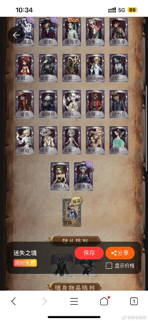 里奥娜老师宝物攻略怎么玩？(新手必学5个技巧轻松通关！)