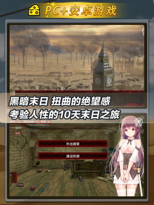末世少女官网怎么玩？新手必备攻略技巧分享