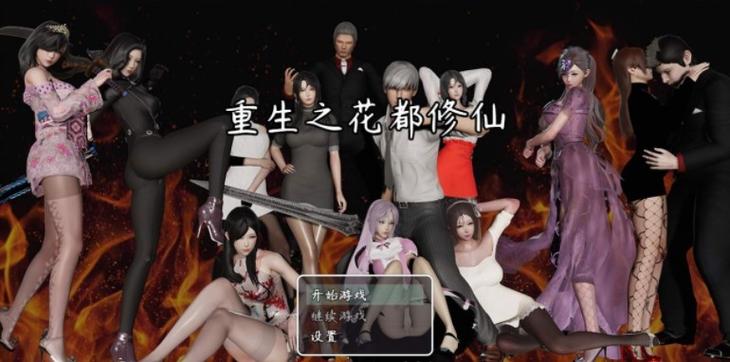 花都修仙游戏官网更新了啥？新版本内容抢先介绍！