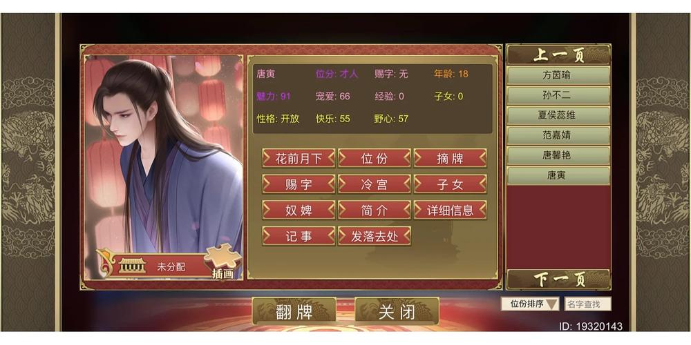 后宫佳丽游戏下载后怎么玩?新人必看5个入门技巧