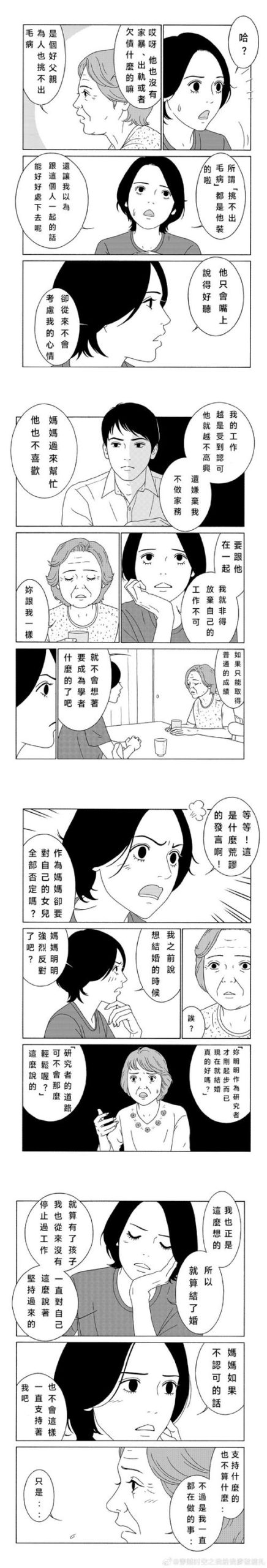 女性统治的未来汉化版独家爆料！最新更新内容深度解析！