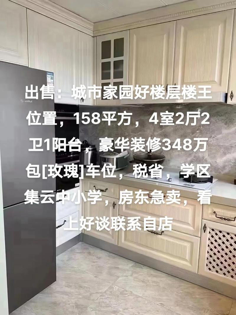 城市家园最新版本是多少？最新版下载指南分享！