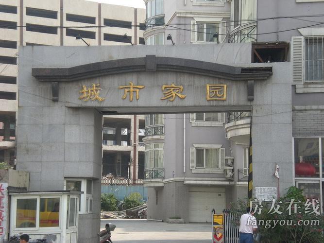 城市家园官方正式版下载最新版怎么做？几步操作快速搞定！