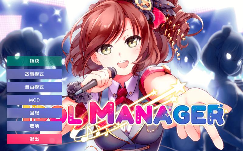 偶像经纪人官方正式版下载最新版为啥比别的版本好?(官方优势一目了然!)