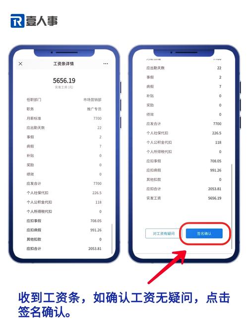 身体薪酬app官方正式版下载教程：最新版快速获取指南！