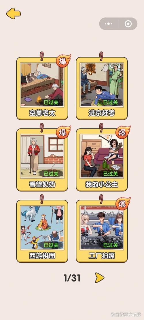 告别菜鸟,洞悉游戏攻略,玩转各类热门游戏