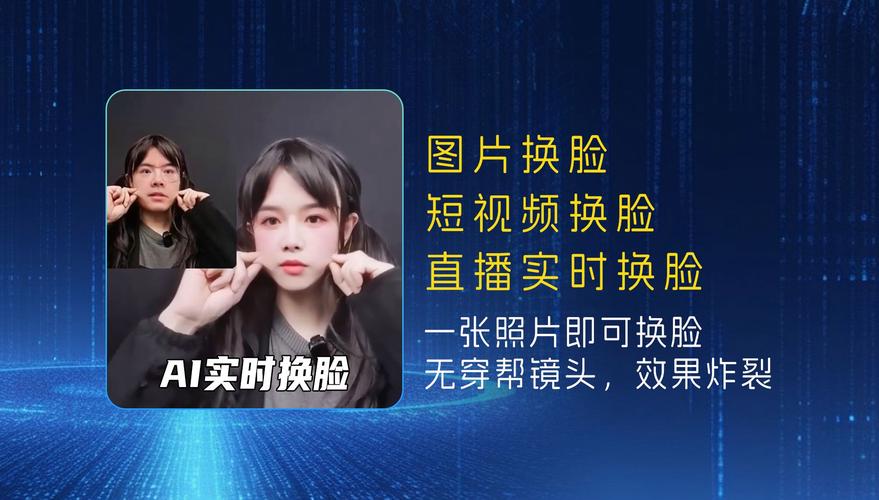 想看AI换脸综艺?分享靠谱更新地址!