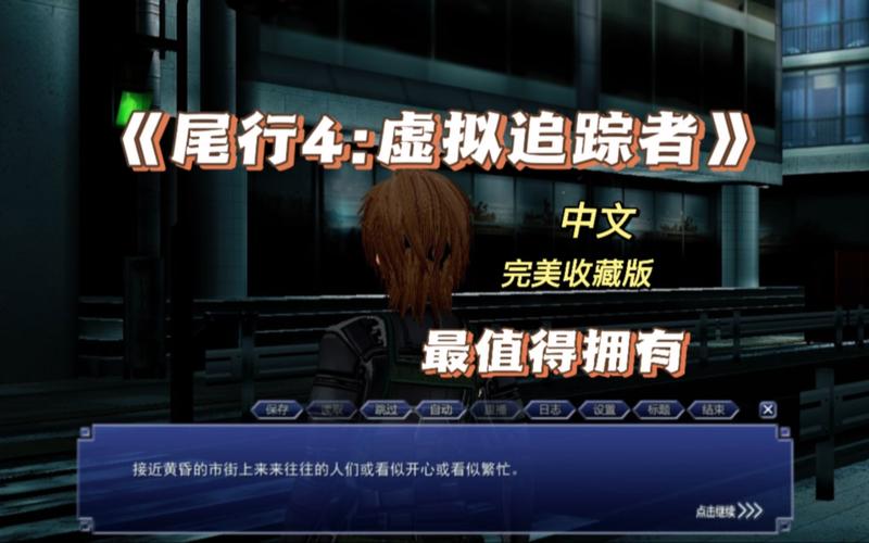 哪里下载尾行4最新版本？安全下载途径指南！