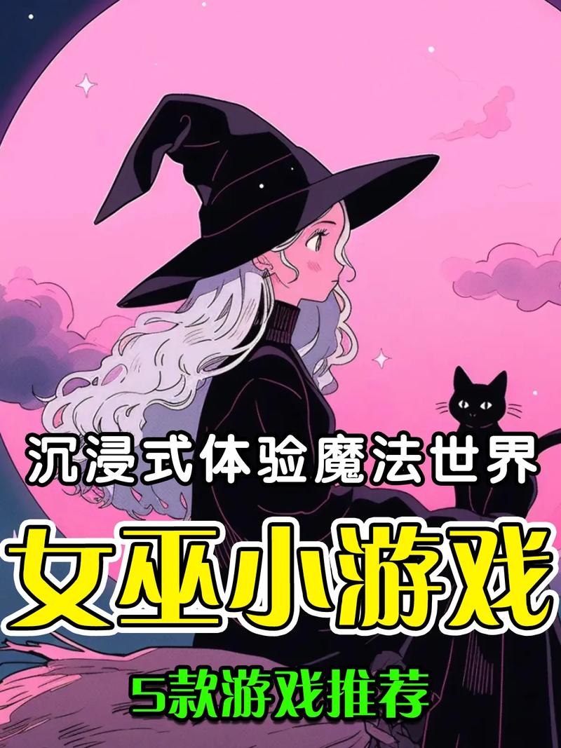 可爱的女巫1游戏攻略：全流程详细图文攻略！