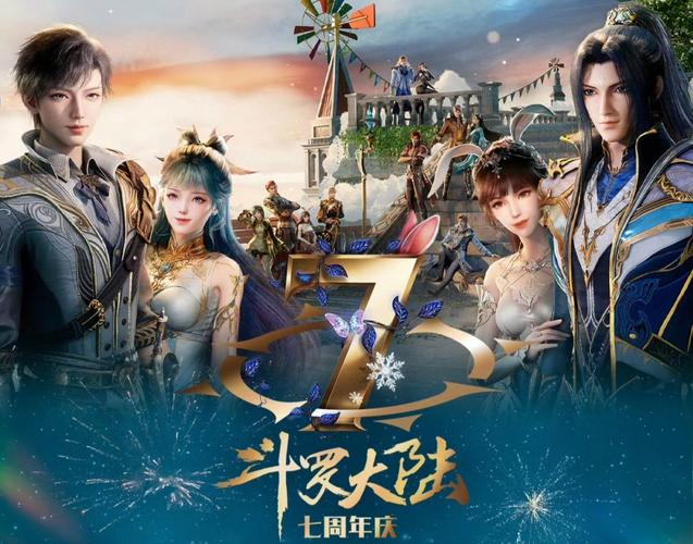 斗罗大陆官方正式版下载最新版更新啥？(最新内容抢先体验技巧)