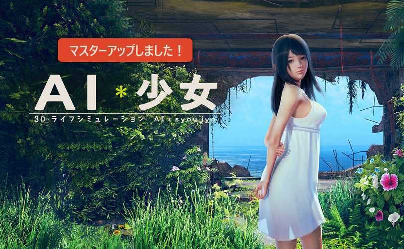 AI少女璇玑公主游戏怎么下载安装？手把手教学轻松搞定！