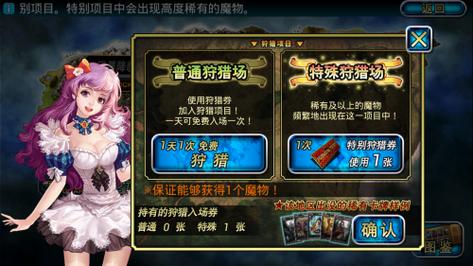 魔物狩猎者在哪下载免费？正版获取方法详解