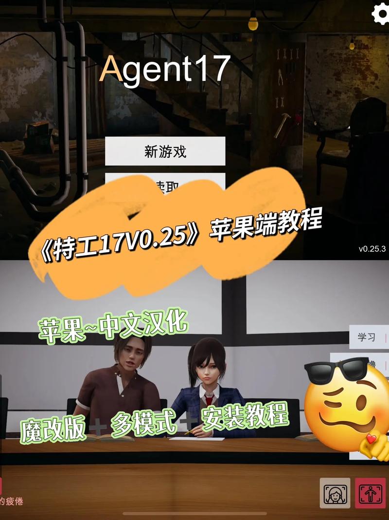 特工17汉化版怎么下载？详细安装教程一看就懂！