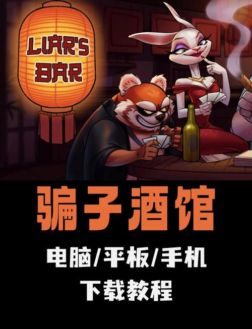 大骗子游戏官网下载在哪?(获取官方正版安装包教程)