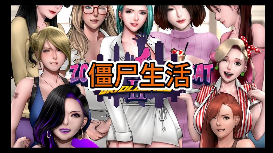 僵尸生活2安卓免费玩吗?破解版风险你一定要知道!