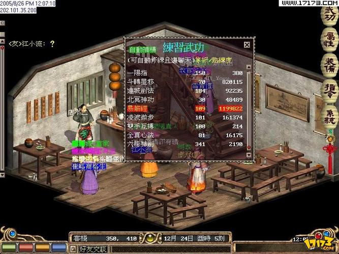 还在找金庸群侠传V119.5下载地址?这里有!