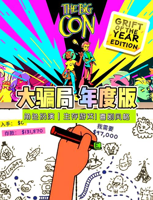 大骗子游戏官网下载在哪?(获取官方正版安装包教程)