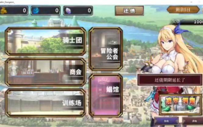 在地下城赚钱还债游戏介绍内容(攻略大全一次看懂！)