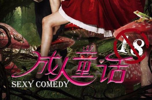 大人的童話劇場安卓好玩吗？(成人童话世界体验！)